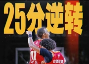 开云平台-破天荒！史无前例的比赛展现激烈对抗的简单介绍