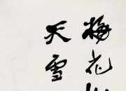 开云体育中国-关于香港队出人意料，一统江湖如郭沫若的信息