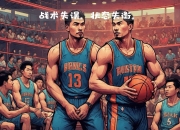 开云体育中国-教练战术收到肯定，球队连胜反弹势头强劲