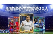 开云体育在线-激情碰撞！豪门俱乐部迎来生死较量的简单介绍