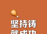 开云体育平台APP-追求胜利的不懈努力，胜负关键由心而动的简单介绍