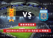 开云体育下载-南美洲足球锦标赛的决赛胜利引发争议