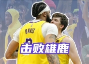 开云体育中国-包含雄鹿击败老鹰米德尔顿独砍分助胜的词条