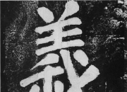 开云体育中国-渡波负独黑功伏制斯开殷道的简单介绍