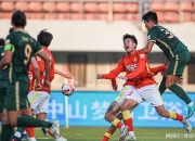 开云体育下载-广州队主场惊险胜江苏淘汰赛席位提前锁定