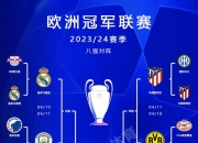 开云官网-曼城横扫拜仁，晋级欧冠八强