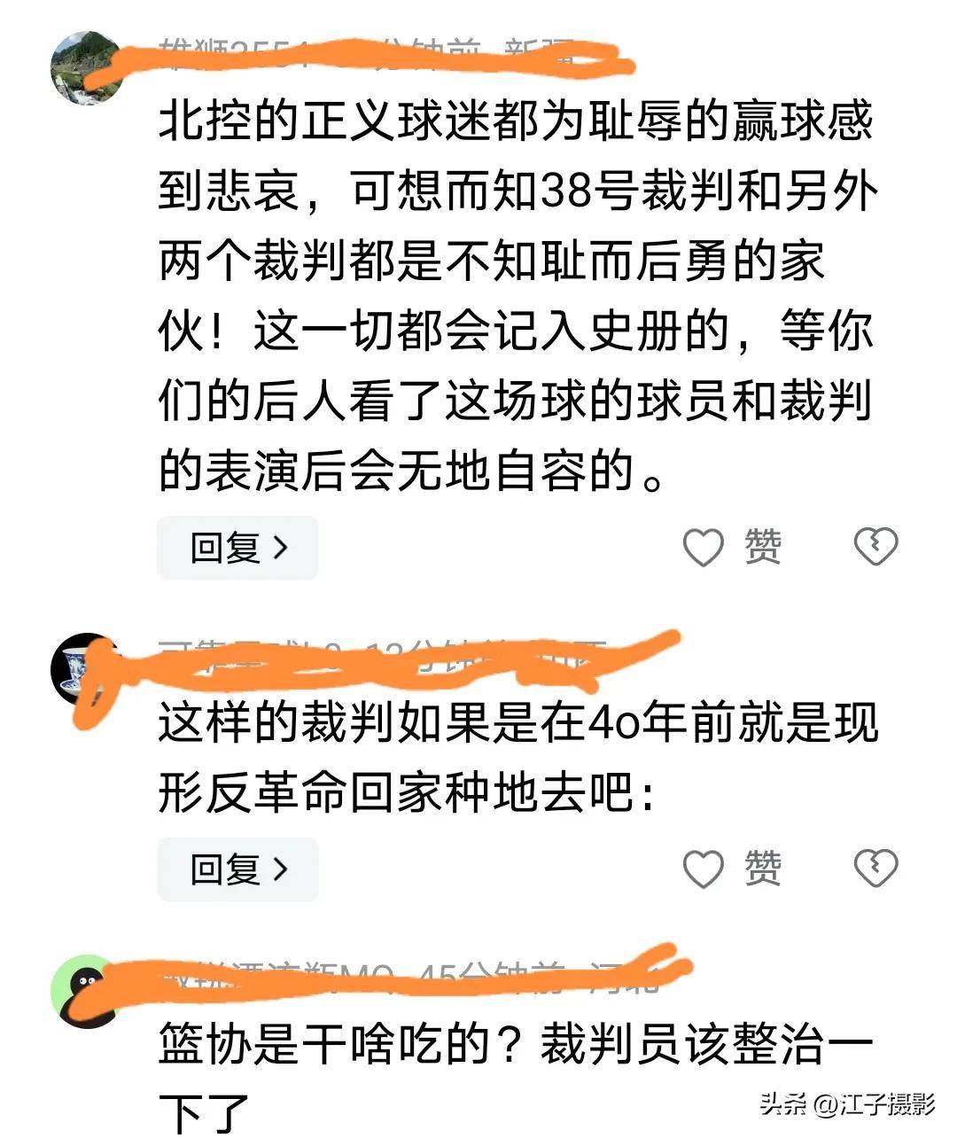 拉齐奥主帅抨击裁判，认为判罚有失公正