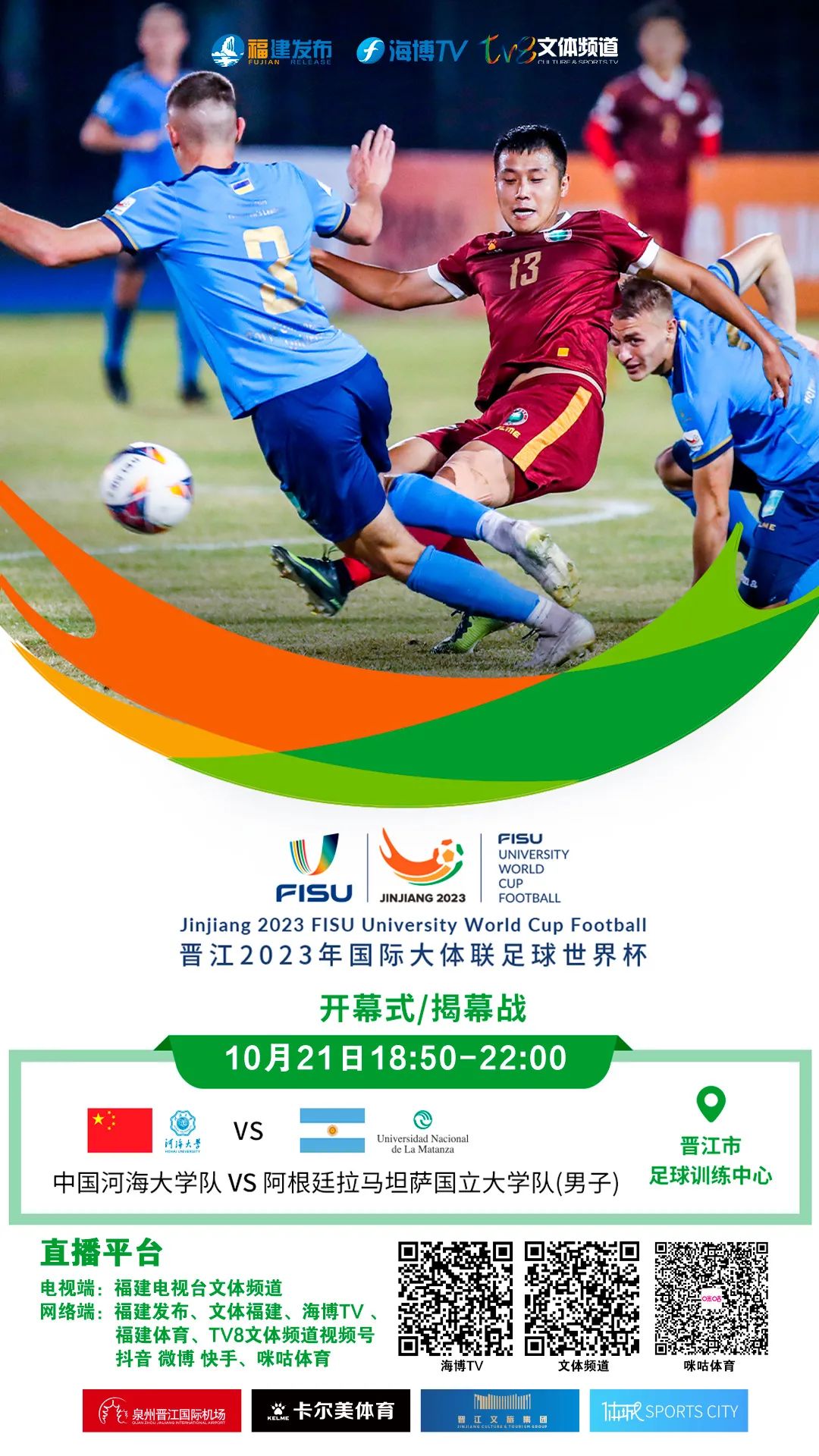 关于国际足球盛会为女性运动员助力,助力梦想实现的信息 关于国际足球盛会为女性运动员助力,助力梦想实现的信息