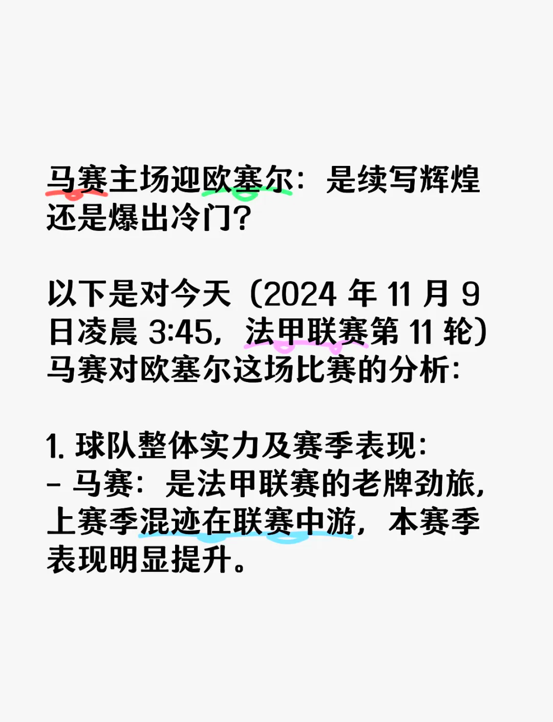 欧塞尔队在主场不敌对手,输掉比赛 欧塞尔队在主场不敌对手,输掉比赛