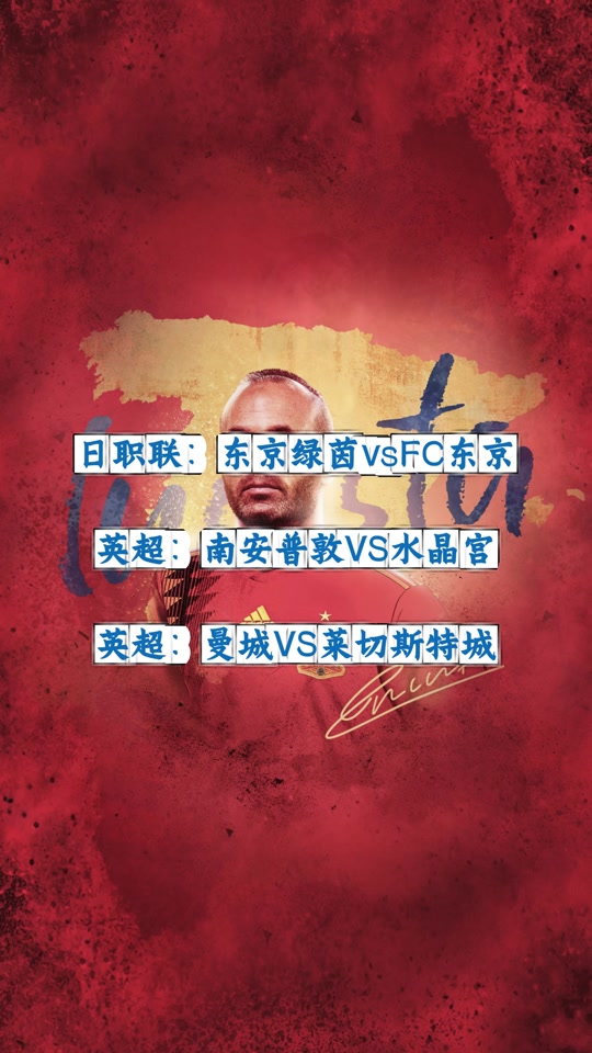 关于水晶宫主场力克南安普顿,豪取三分的信息 关于水晶宫主场力克南安普顿,豪取三分的信息