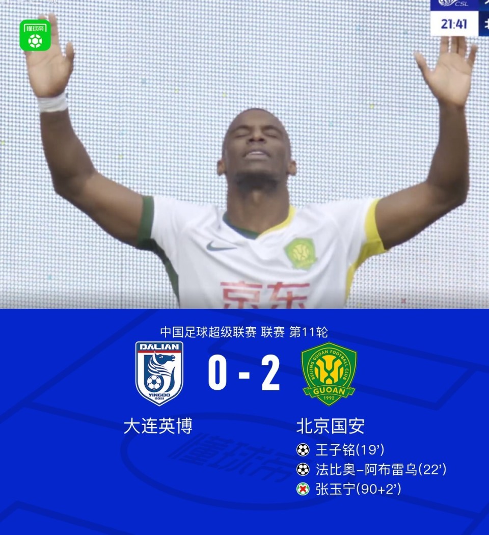 关于国安连胜,稳扎稳打保持领先优势的信息 关于国安连胜,稳扎稳打保持领先优势的信息