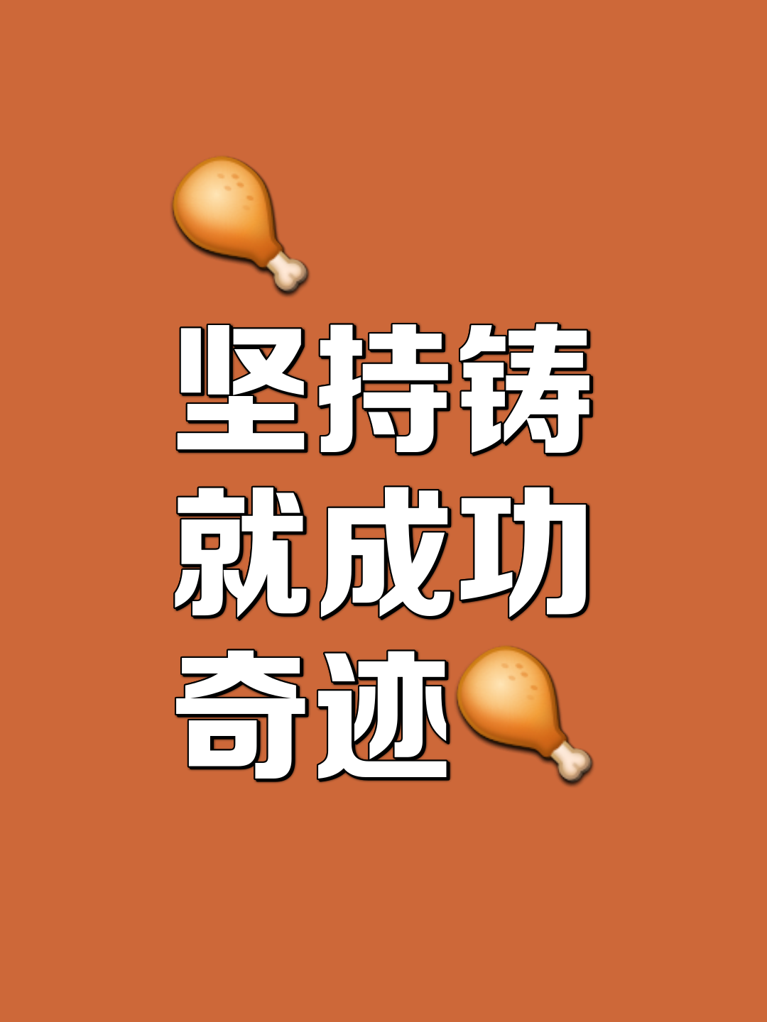 追求胜利的不懈努力,胜负关键由心而动的简单介绍 追求胜利的不懈努力,胜负关键由心而动的简单介绍