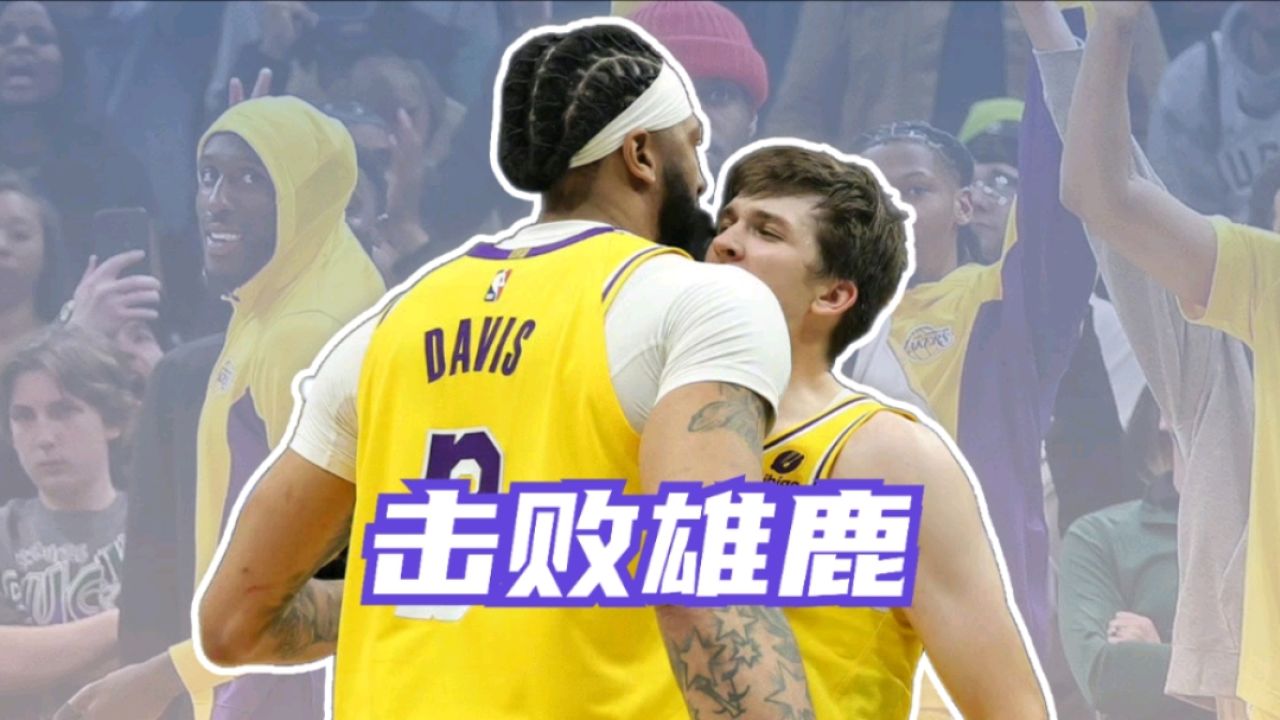 包含雄鹿击败老鹰米德尔顿独砍分助胜的词条