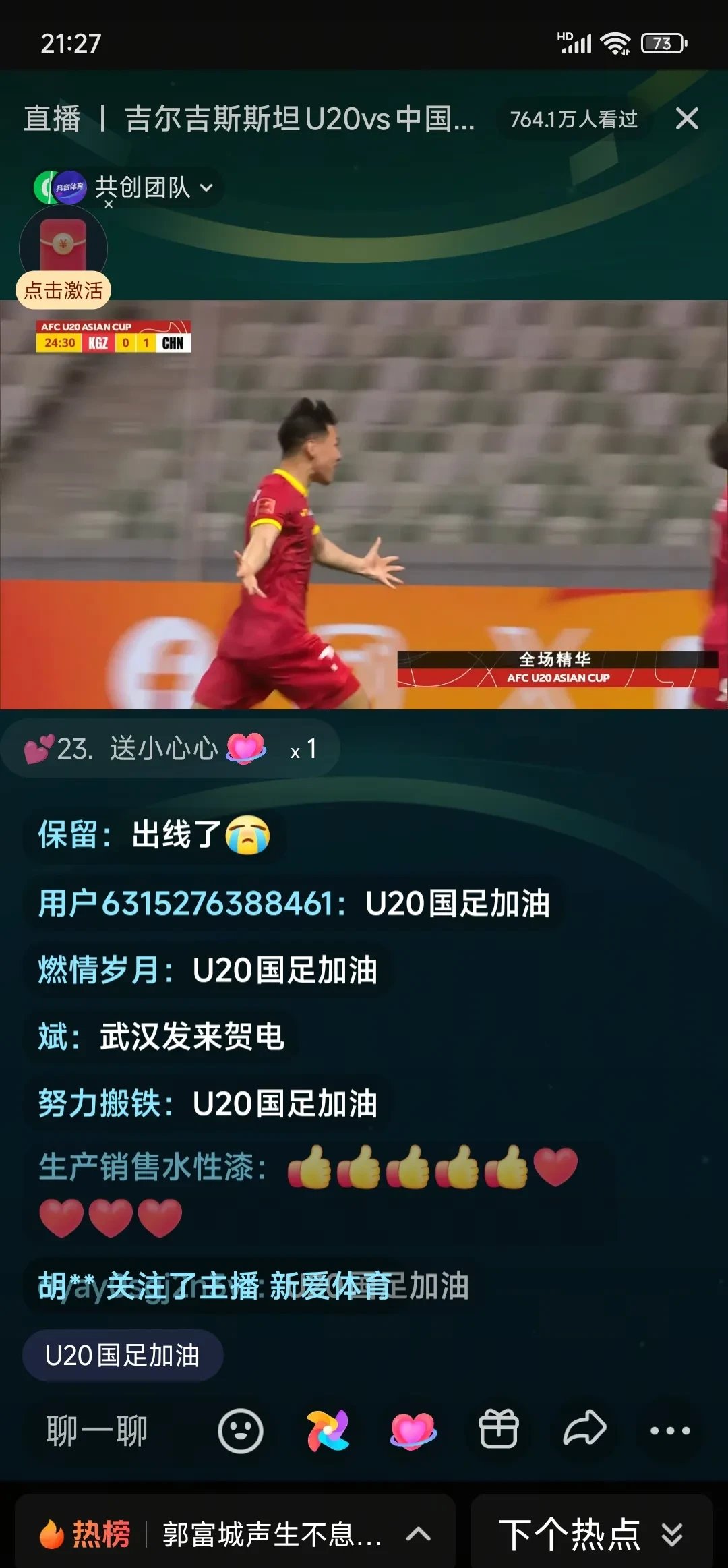 队员个人发挥稳定赢得球队胜利 队员个人发挥稳定赢得球队胜利