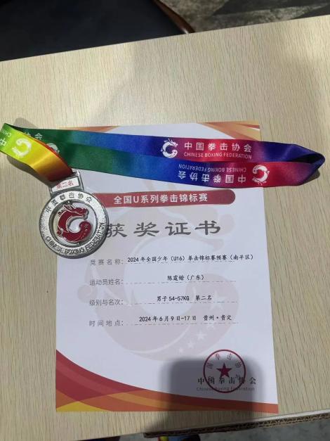 卡塔尔国家队包揽拳击比赛个人奖牌,斩获成功的简单介绍 卡塔尔国家队包揽拳击比赛个人奖牌,斩获成功的简单介绍