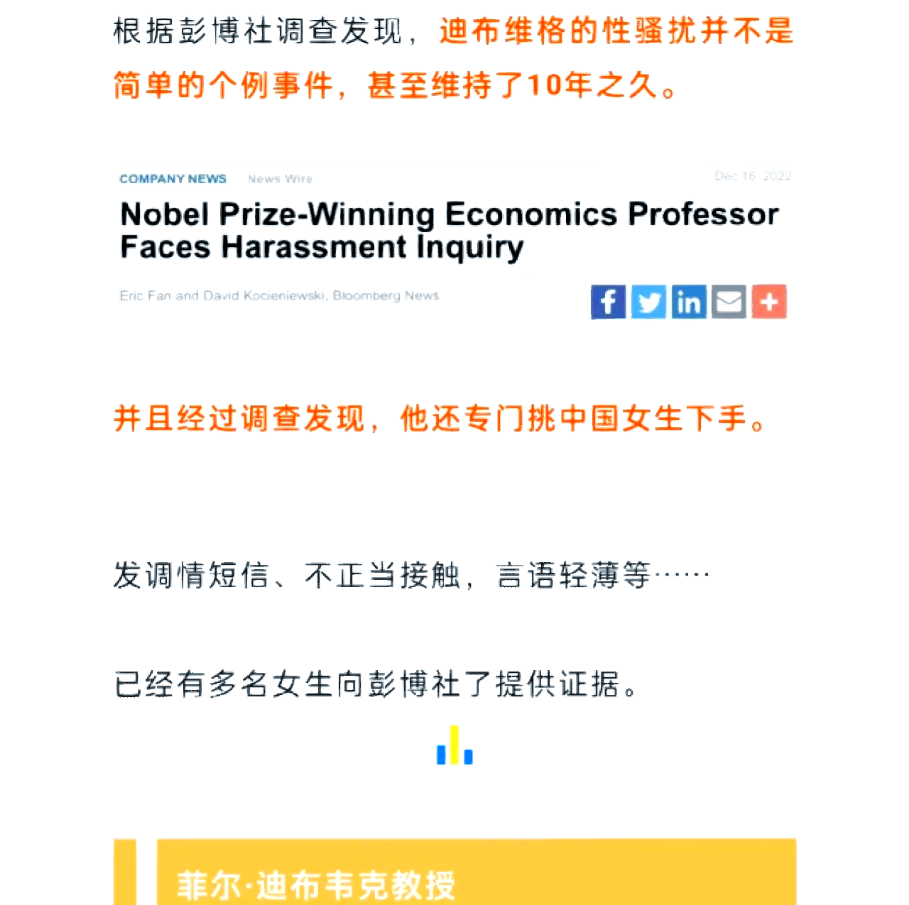 关于欧洲豪门球员出轨丑闻曝光,遭俱乐部开除的信息 关于欧洲豪门球员出轨丑闻曝光,遭俱乐部开除的信息