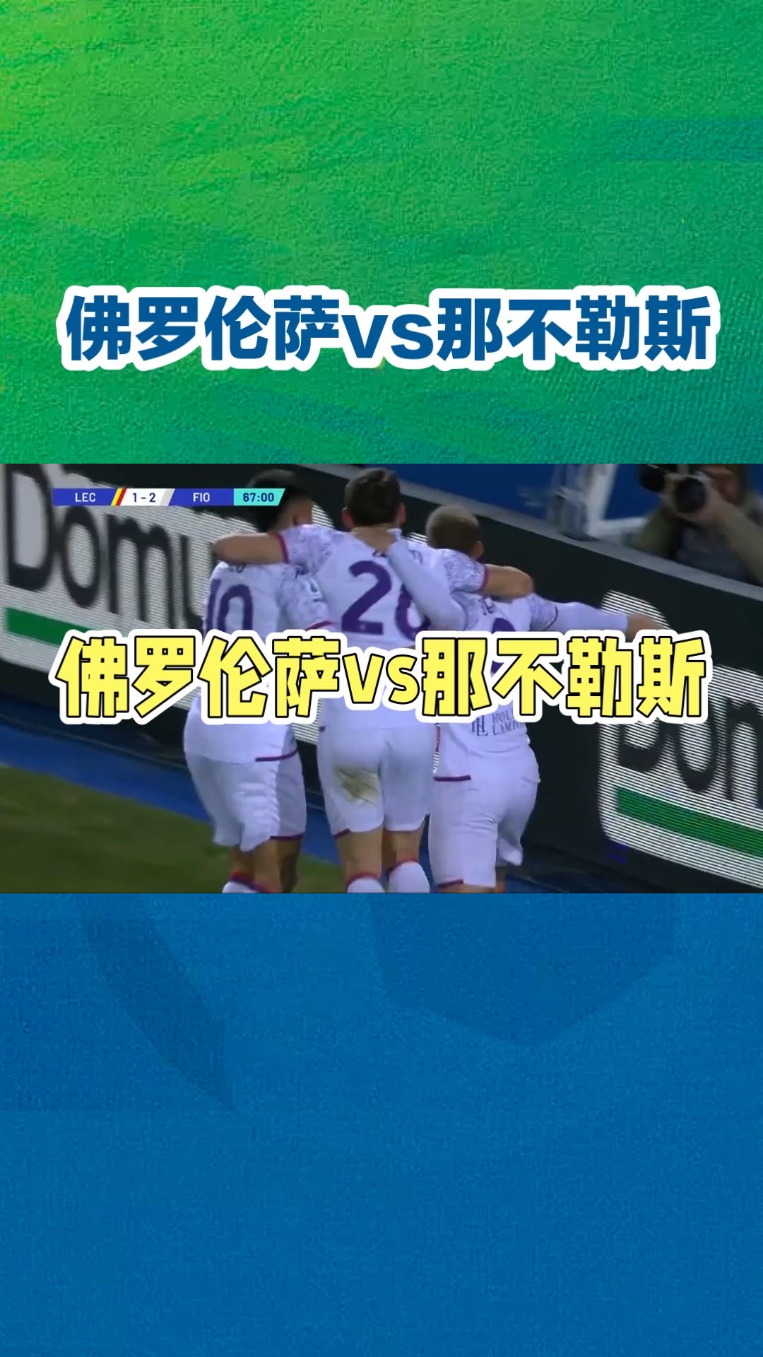 包含那不勒斯客场战胜对手,展示强大实力的词条 包含那不勒斯客场战胜对手,展示强大实力的词条