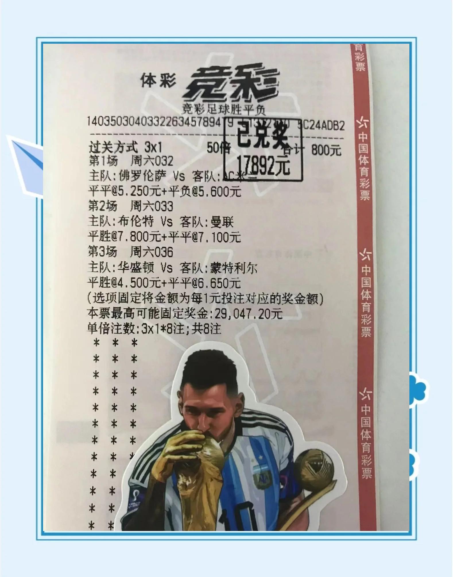 关于一战尽显：球员们的拼搏精神的信息