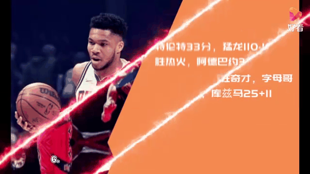 包含太阳客场不敌篮网，奥拉迪波砍下全场最高分的词条