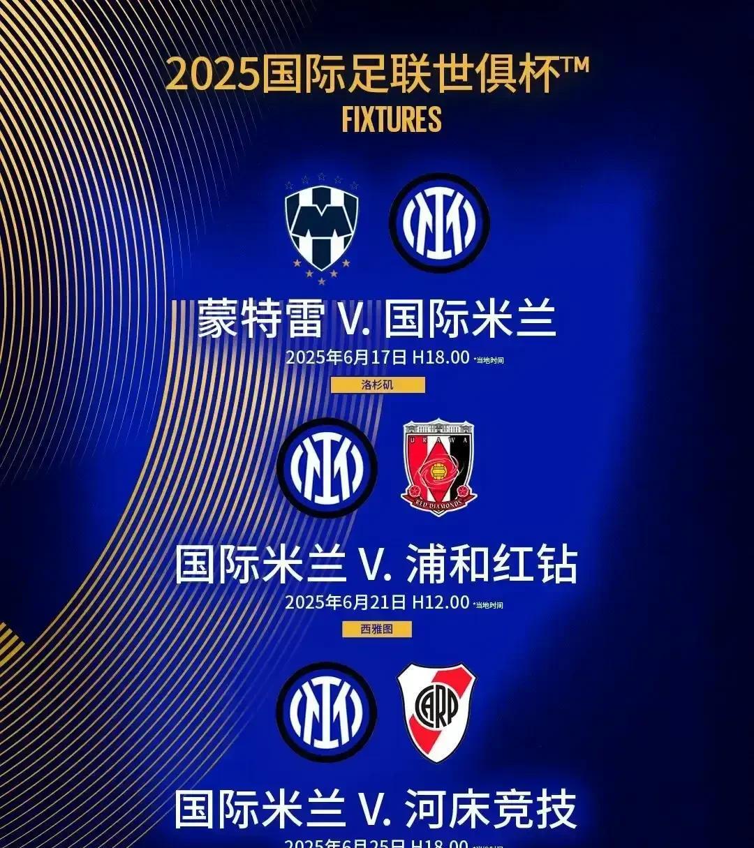 国米稳坐榜首之位，豪取连胜