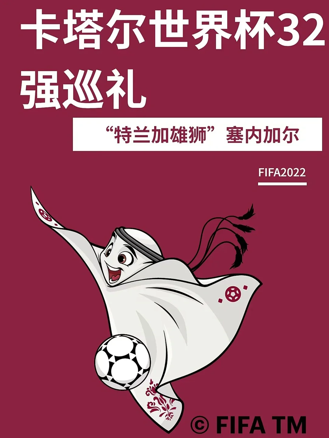 塞内加尔足球联赛火爆进行中，球迷狂热的简单介绍