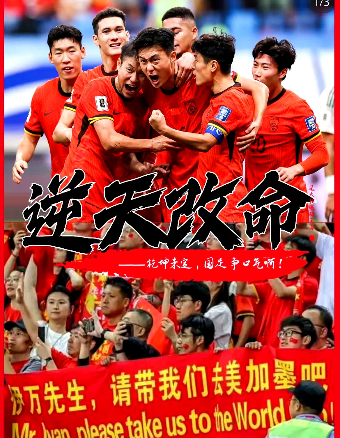 美洲杯|国足不敌,球迷沸腾的简单介绍 美洲杯|国足不敌,球迷沸腾的简单介绍