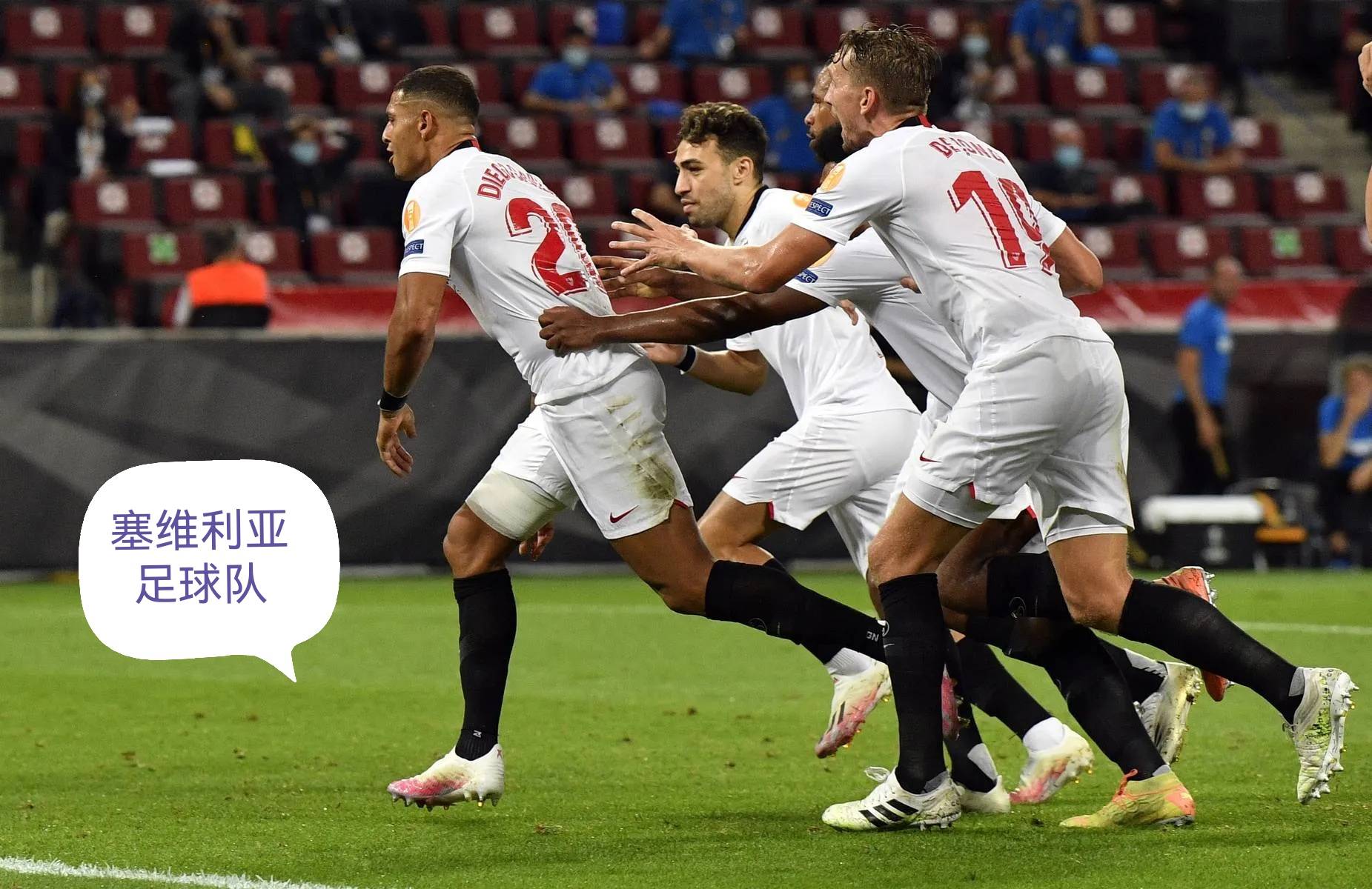 塞维利亚与毕尔巴鄂竞技大战今晚上演的简单介绍