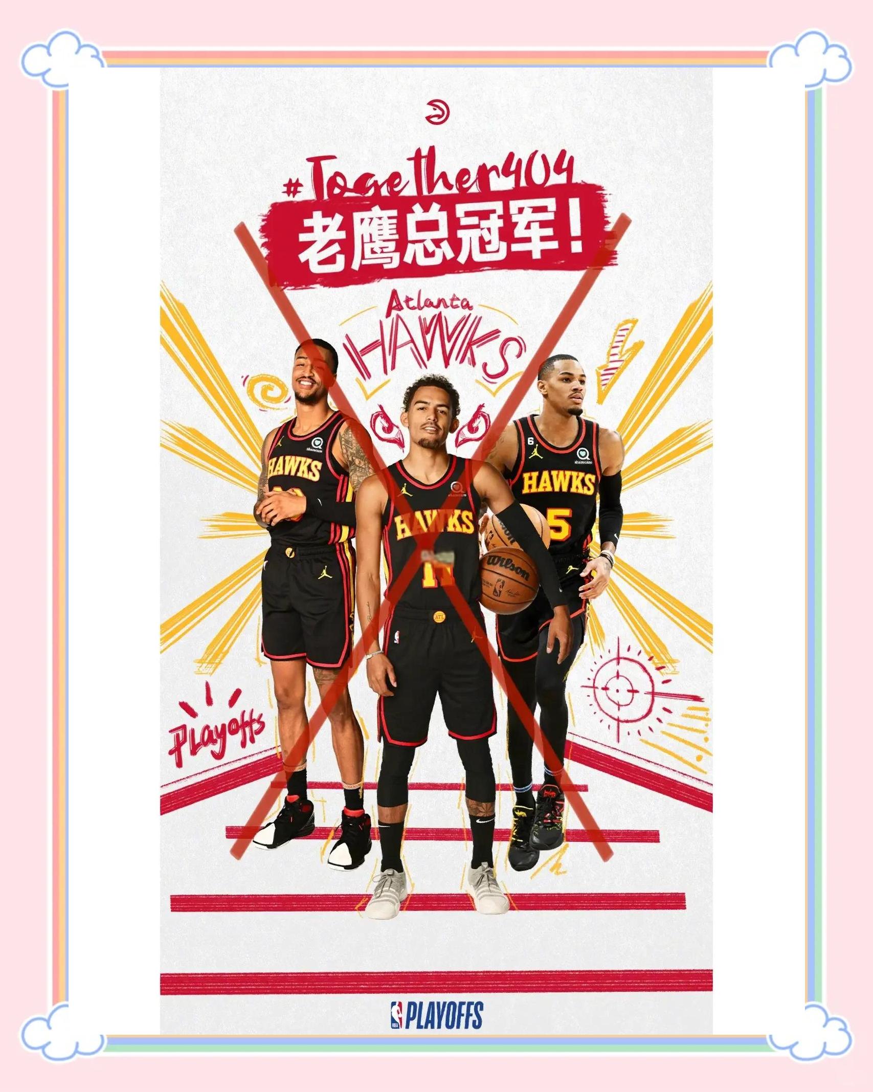 老鹰主场击败篮网,稳住战绩 老鹰主场击败篮网,稳住战绩