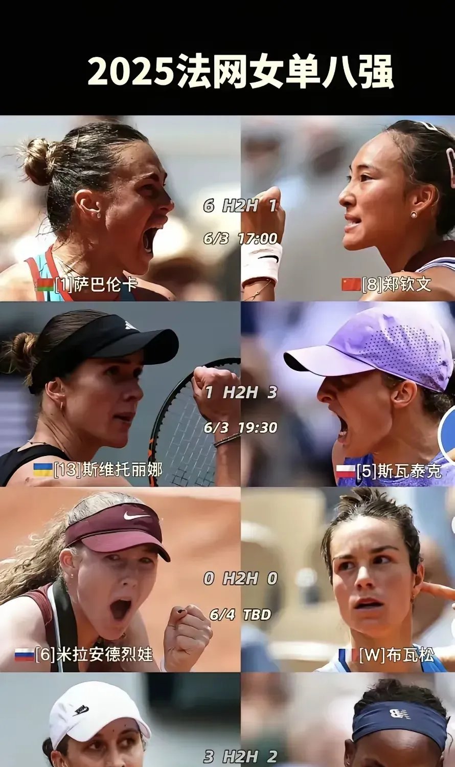 包含法国网球队碾压澳大利亚网球队,瓦林卡送出助攻的词条 包含法国网球队碾压澳大利亚网球队,瓦林卡送出助攻的词条