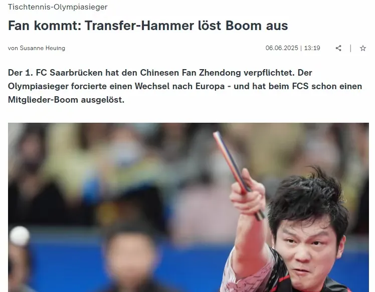 德国队鏖战葡萄牙队,樊振东刷新纪录 德国队鏖战葡萄牙队,樊振东刷新纪录